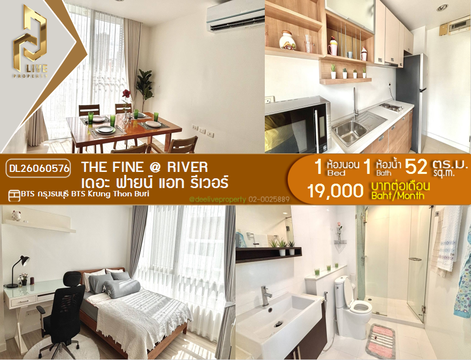 DL26060576 ให้เช่าคอนโด เดอะ ฟายน์ แอท รีเวอร์ (The Fine @ River) ใกล้ BTS กรุงธนบุรี พร้อมเข้าอยู่ โทรด่วน 0638692663 LineID @952jdxxk
