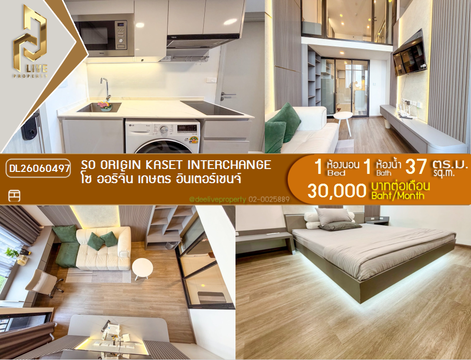 DL26060497 Condo for rent, SO ORIGIN KASET INTERCHANGE near -, ready to move in, call urgently 0614453194 LineID @952jdxxk