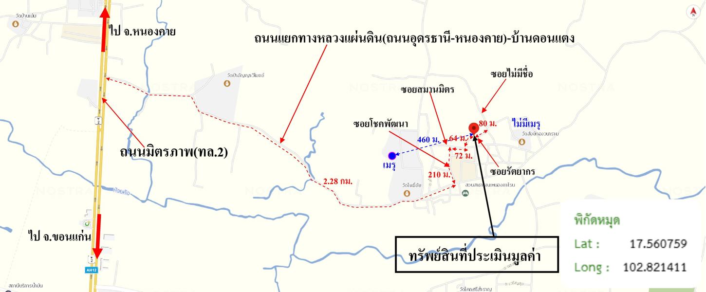 picture LAND 190 Sq.w. Muang Udon Thani Udon Thani for 665,000 - 16/16