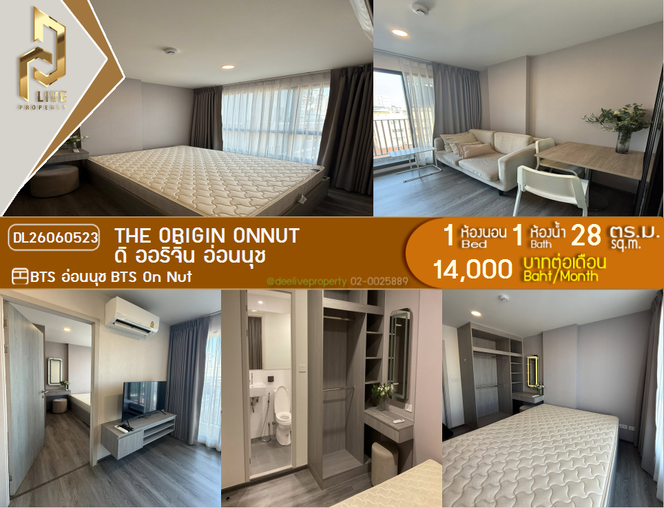 รูป DL26060523 ให้เช่าคอนโด ดิ ออริจิ้น อ่อนนุช (THE ORIGIN ONNUT) ใกล้ BTS อ่อนนุช พร้อมเข้าอยู่ โทรด่วน 0653619502 LineID @952jdxxk - รูปที่ 1/7