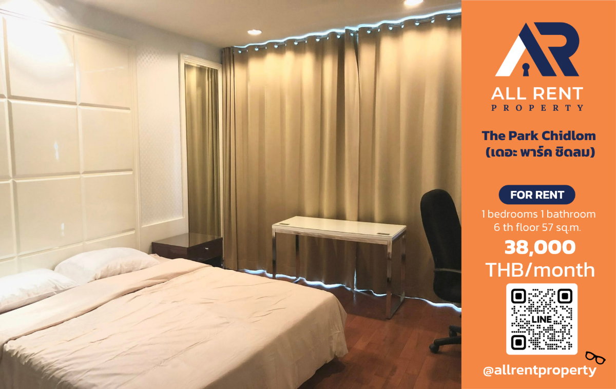 รูป 🔥 The Park Chidlom ห้องใหญ่หรูใจกลางชิดลม เพียง 38,000 บาท ✨ 1 ห้องนอน 1 ห้องน้ำ ขนาด 57 ตร.ม. ชั้น 6 ห้องกว้างพิเศษ พร้อมเข้าอยู่ - รูปที่ 1/15