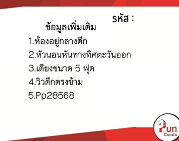 รูป P. พลัมคอนโดพหลโยธิน89 คอนโดสวย ใกล้ม.รังสิต 🔥 - รูปที่ 9/22