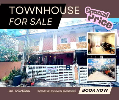ทาวน์โฮม สมุทรสาคร : ขายทาวน์เฮ้าส์ 2 ชั้น หมู่บ้านกานดา พระราม 2-พันท้ายนรสิงห์