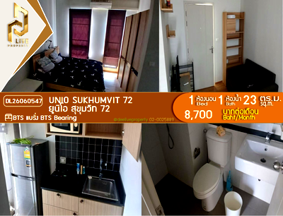 คอนโดให้เช่า : DL26060547 ให้เช่าคอนโด ยูนิโอ สุขุมวิท 72 (UNiO Sukhumvit 72) ใกล้ BTS แบริ่ง พร้อมเข้าอยู่ โทรด่วน 0638692663 LineID @952jdxxk