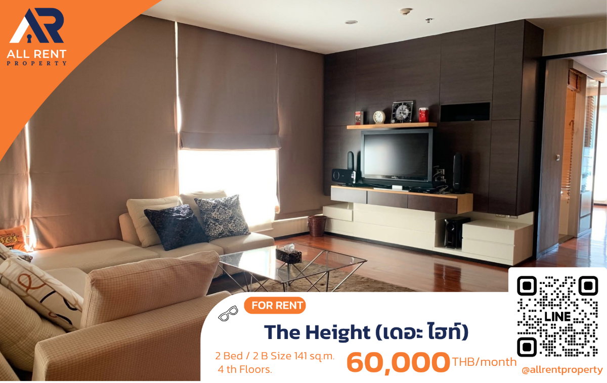 รูป 🔥 The Height ห้องใหญ่พิเศษ 141 ตร.ม. เพียง 60,000 บาท พร้อมเข้าอยู่ - รูปที่ 1/12