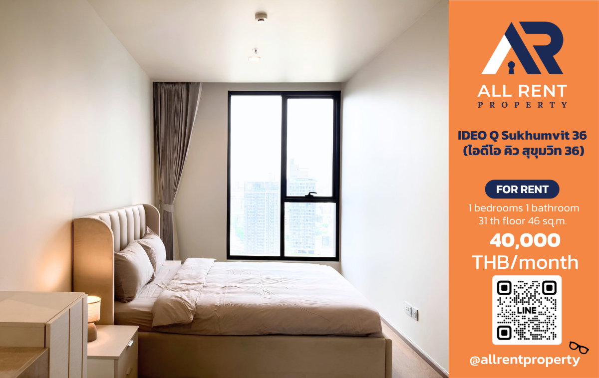 รูป 🔥 IDEO Q Sukhumvit 36 ห้องหรูชั้นสูง ใกล้ BTS ทองหล่อ เพียง 40,000 บาท ✨ 1 ห้องนอน 46 ตร.ม. ชั้น 31 พร้อมเข้าอยู่ - รูปที่ 1/9