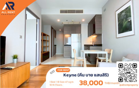 🔥 Keyne by Sansiri ห้องหรูติด BTS ทองหล่อ เพียง 38,000 บาท ✨ 1 ห้องนอน 47 ตร.ม. ชั้น 18 ห้องใหญ่ วิวสวย ทำเล Prime พร้อมเข้าอยู่