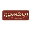 logo โครงการ กาญจน์กนกวิลล์ 26 สันกลาง