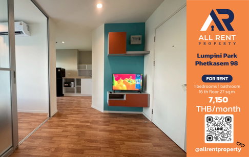 🔥 Lumpini Park Phetkasem 98 - Super affordable room, only 7,150 THB! ✨ 1 bedroom, 27 sq.m., 16th floor, high floor view, ready to move in.