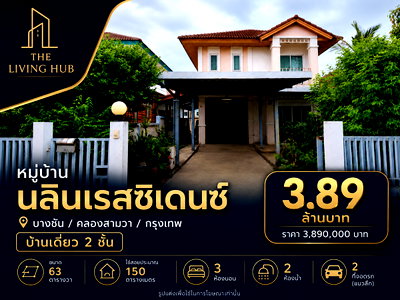 Houses for sale Khlong Sam Wa : 🔥 Two-story detached house in Bangkok for only 3.89 million baht! 🏡 Nalin Residence Village