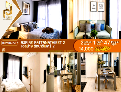 คอนโดให้เช่า : DL26060537 ให้เช่าคอนโด แอสปาย รัตนาธิเบศร์ 2 (Aspire Rattanathibet 2) ใกล้ MRT บางกระสอ พร้อมเข้าอยู่ โทรด่วน 0653619502 LineID @952jdxxk