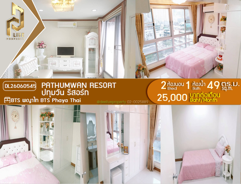 DL26060545 Condo for rent, Pathumwan Resort near BTS Phaya Thai, ready to move in, call urgently 0638692663 LineID @952jdxxk
