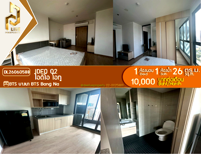คอนโดให้เช่า : DL26060588 ให้เช่าคอนโด ไอดีโอ โอทู (IDEO O2) ใกล้ BTS บางนา พร้อมเข้าอยู่ โทรด่วน 0614453194 LineID @952jdxxk