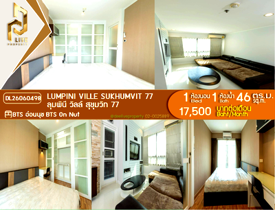 คอนโดให้เช่า : DL26060498 ให้เช่าคอนโด ลุมพินี วิลล์ สุขุมวิท 77 (Lumpini Ville Sukhumvit 77) ใกล้ BTS อ่อนนุช พร้อมเข้าอยู่ โทรด่วน 0653619502 LineID @952jdxxk