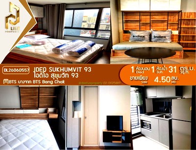ขายคอนโด : DL26060557 ขายคอนโด ไอดีโอ สุขุมวิท 93  (IDEO Sukhumvit 93) ใกล้ BTS บางจาก พร้อมเข้าอยู่ โทรด่วน 0614453194 LineID @952jdxxk