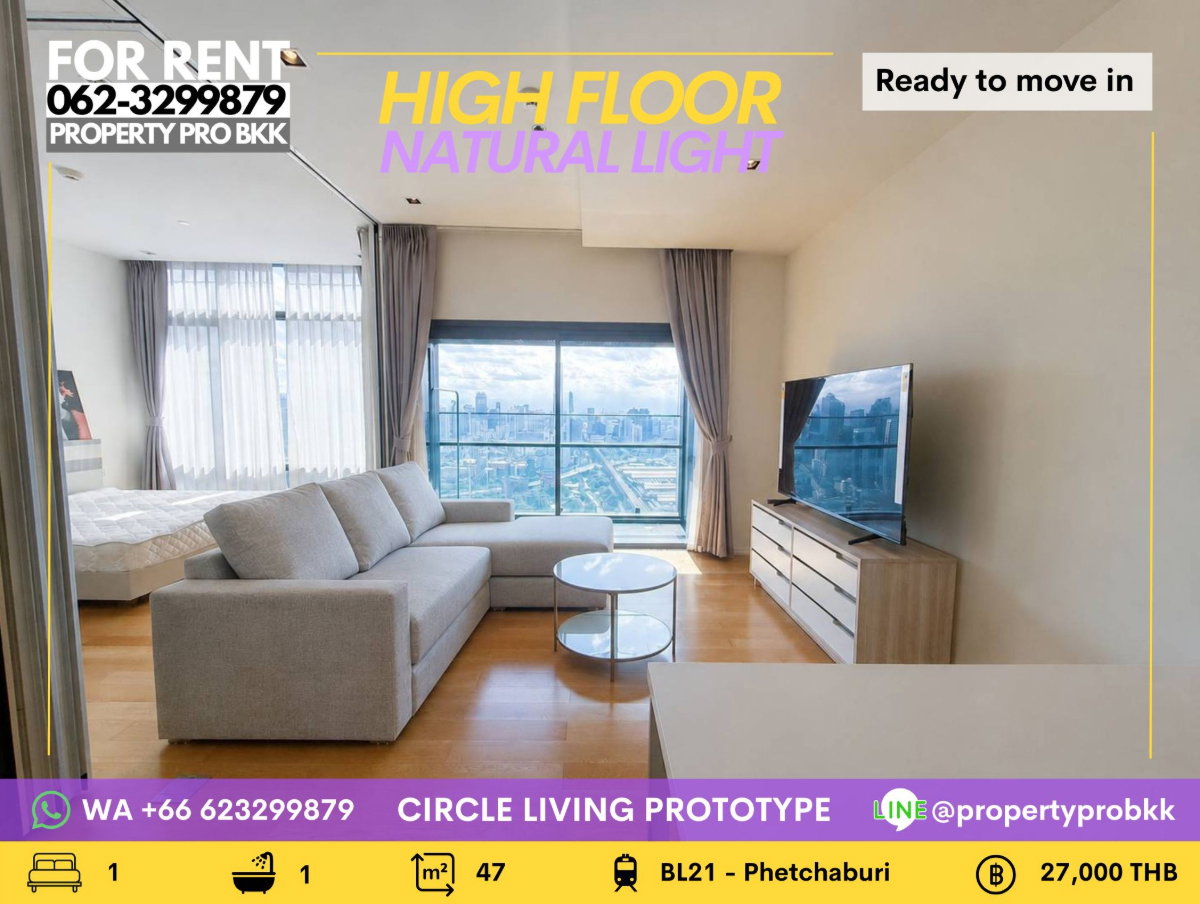 รูป 🌟🌟 ให้เช่า 1 ห้องนอนกว้างขวาง ชั้นสูง @ Circle Living Prototype (Circle 2) 🌟🌟 📍 ถ.เพชรบุรีตัดใหม่ | ใกล้ MRT เพชรบุรี  - รูปที่ 1/20