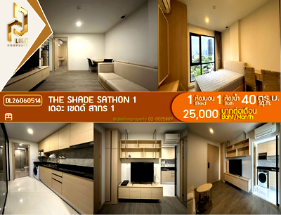 คอนโดให้เช่า : DL26060514 ให้เช่าคอนโด เดอะ เชดด์ สาทร 1 (THE SHADE SATHON 1) ใกล้ MRT ลุมพินี พร้อมเข้าอยู่ โทรด่วน 0653619502 LineID @952jdxxk