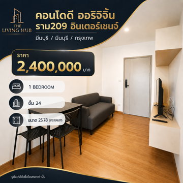 🔥 คอนโดพร้อมอยู่ ชั้นสูง โซนมีนบุรี เพียง 2.4 ล้าน! 🔥“ดิ ออริจิ้น ราม 209 อินเตอร์เชนจ์”