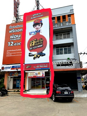 อาคารพาณิชย์ ถนนรามคำแหง : ขายอาคารพาณิชย์ 4.5ชั้น ติดถนนใหญ่ รามคำแหง 180 ใกล้สถานีรถไฟฟ้า