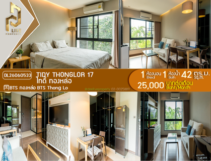 รูปภาพ DL26060533 Condo for rent, Tidy Thonglor near BTS Thong Lo, ready to move in, call urgently 0653619502 LineID @952jdxxk