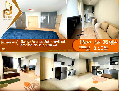ขายคอนโด : DL26060516 ขายคอนโด สกายไรส์ อเวนิว สุขุมวิท 64 (Skyrise Avenue Sukhumvit 64) ใกล้ BTS ปุณณวิธี พร้อมเข้าอยู่ โทรด่วน 0614453194 LineID @952jdxxk