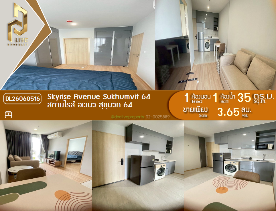 รูป DL26060516 ขายคอนโด สกายไรส์ อเวนิว สุขุมวิท 64 (Skyrise Avenue Sukhumvit 64) ใกล้ BTS ปุณณวิธี พร้อมเข้าอยู่ โทรด่วน 0638692663 LineID @952jdxxk - รูปที่ 1/13