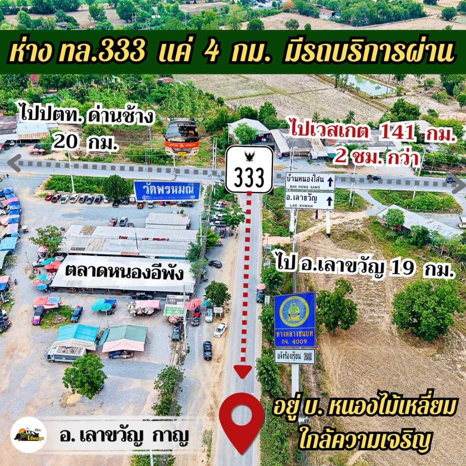 รูป 🔥235,000🔥ได้ที่ดิน 1 ไร่ เลาขวัญ กาญไปเลย‼️มีน้ำไฟ วิวเขาสวย คอนกรีตกำลังสร้างผ่านหน้าแปลง ฟรีโอน คุ้มสุด‼️ - รูปที่ 2/3