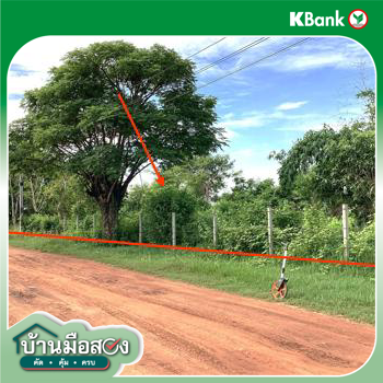 รูป ที่ดินว่างเปล่า 1124.3 ตร.วา เมืองสกลนคร สกลนคร 1.9M - รูปที่ 20/22