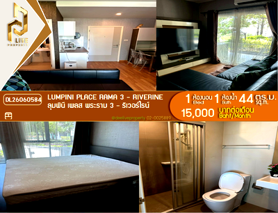 คอนโดให้เช่า : DL26060584 ให้เช่าคอนโด ลุมพินี เพลส พระราม 3 - ริเวอร์ไรน์ (Lumpini Place Rama 3 - Riverine) ใกล้ - พร้อมเข้าอยู่ โทรด่วน 0653619502 LineID @952jdxxk