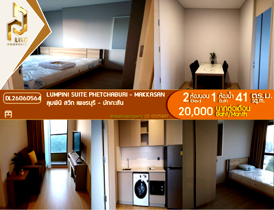 คอนโดให้เช่า : DL26060564 ให้เช่าคอนโด ลุมพินี สวีท เพชรบุรี - มักกะสัน (Lumpini Suite Phetchaburi - Makkasan) ใกล้ MRT เพชรบุรี พร้อมเข้าอยู่ โทรด่วน 0614453194 LineID @952jdxxk