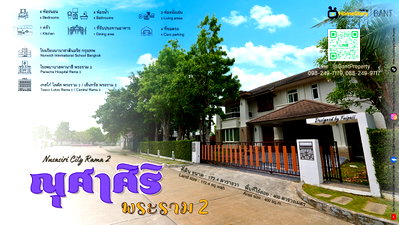 เช่าบ้านเดี่ยว เมืองสมุทรสาคร สมุทรสาคร : ให้เช่า บ้านเดี่ยว 4 ห้องนอน โครงการ ณุศาศิริ พระราม2 (Greenery N'Joy Living) (Gant-360)