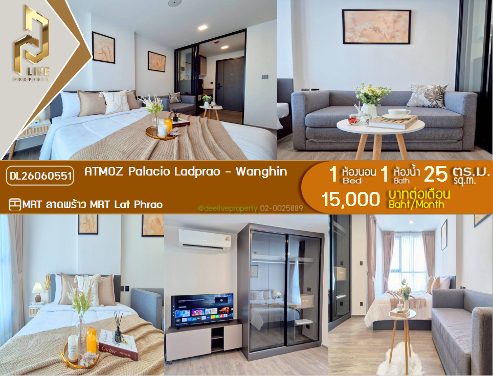 รูป DL26060551 ให้เช่าคอนโด แอทโมซ พาลาซิโอ ลาดพร้าว - วังหิน (ATMOZ Palacio Ladprao - Wanghin) ใกล้ MRT ลาดพร้าว พร้อมเข้าอยู่ โทรด่วน 0653619502 LineID @952jdxxk - รูปที่ 1/13