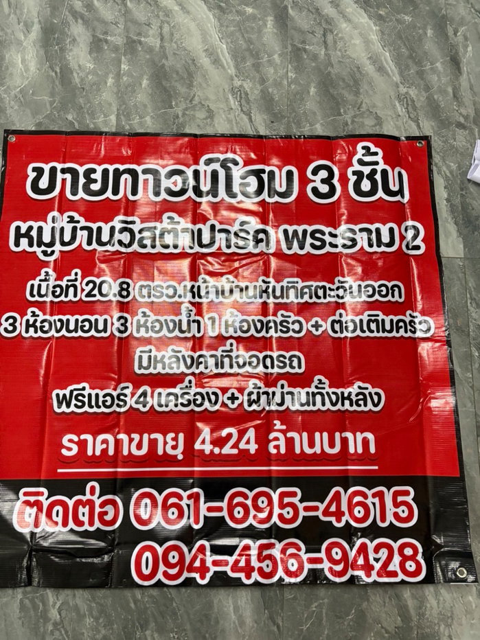 รูป ขายบ้านทาวน์โฮม 3 ชั้น วิสต้า ปาร์ค พระราม 2 ซอย 54 พร้อมอยู่ ทำเลดี ใกล้เซ็นทรัล พระราม 2 - รูปที่ 11/11