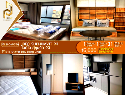 คอนโดให้เช่า : DL26060556 ให้เช่าคอนโด ไอดีโอ สุขุมวิท 93  (IDEO Sukhumvit 93) ใกล้ BTS บางจาก พร้อมเข้าอยู่ โทรด่วน 0653619502 LineID @952jdxxk