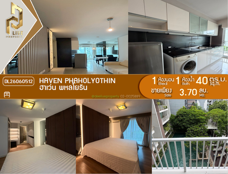 DL26060512 ขายคอนโด ฮาเว่น พหลโยธิน (Haven Phaholyothin) ใกล้ - พร้อมเข้าอยู่ โทรด่วน 0638692663 LineID @952jdxxk