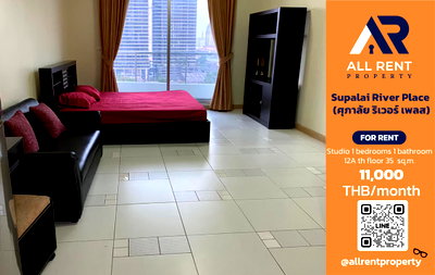 คอนโดให้เช่า : 🔥 Supalai River Place ห้องสตูดิโอวิวแม่น้ำเจ้าพระยา เพียง 11,000 บาท