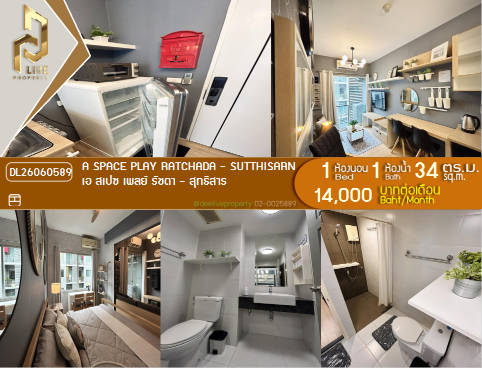 รูป DL26060589 ให้เช่าคอนโด เอ สเปซ เพลย์ รัชดา - สุทธิสาร (A Space Play Ratchada - Sutthisarn) ใกล้ MRT สุทธิสาร พร้อมเข้าอยู่ โทรด่วน 0614453194 LineID @952jdxxk - รูปที่ 1/6
