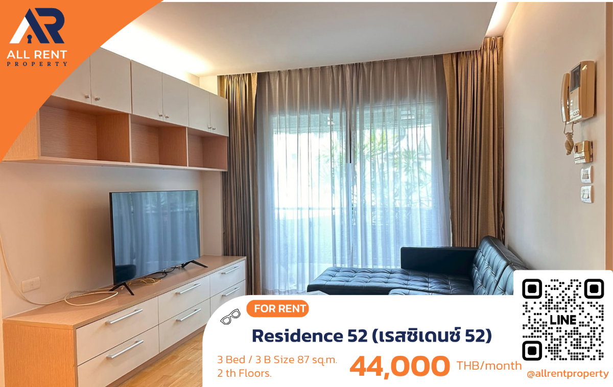 รูป 🔥 Residence 52 ห้องใหญ่ 3 ห้องนอน ใกล้ BTS อ่อนนุช เพียง 44,000 บาท ✨ 87 ตร.ม. 3 ห้องนอน 3 ห้องน้ำ เหมาะสำหรับครอบครัว พร้อมเข้าอยู่ - รูปที่ 1/11