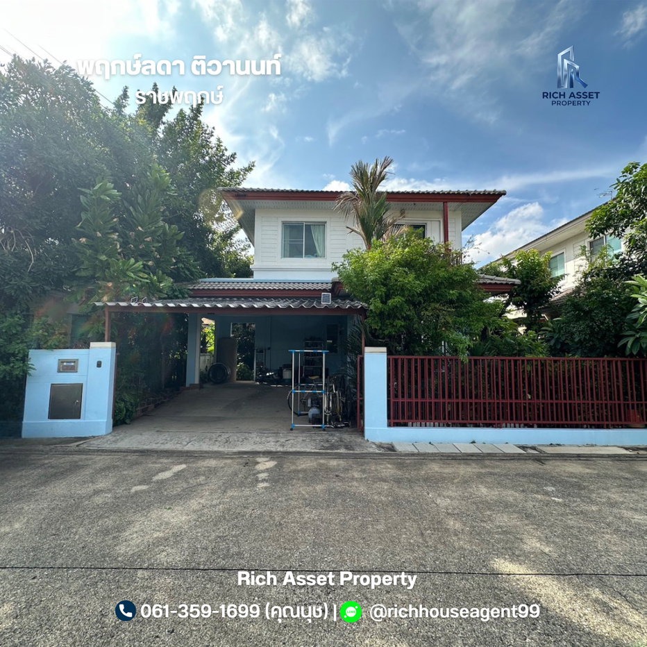 รูป ขายบ้านเดี่ยว พฤกษ์ลดา ติวานนท์-ราชพฤกษ์ (ถ.345) 50.2 ตร.ว. หน้าไม่ชนใคร - รูปที่ 1/18