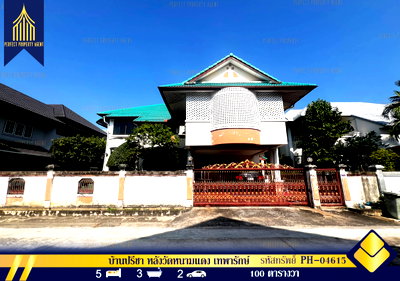 บ้านเดี่ยว เทสโก้โลตัส ศรีนครินทร์ : ขายบ้านเดี่ยวปรีชา ซอยหลังวัดหนามแดง เทพารักษ์ ศรีนครินทร์ แถมแอร์และเฟอร์ฯบิ้วอิน