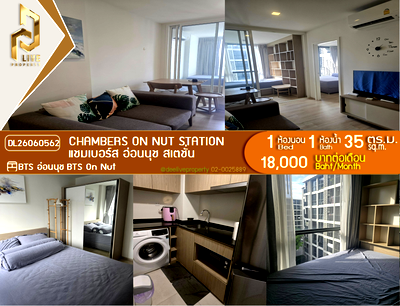 คอนโดให้เช่า : DL26060562 ให้เช่าคอนโด แชมเบอร์ส อ่อนนุช สเตชั่น (Chambers On Nut Station) ใกล้ BTS อ่อนนุช พร้อมเข้าอยู่ โทรด่วน 0614453194 LineID @952jdxxk