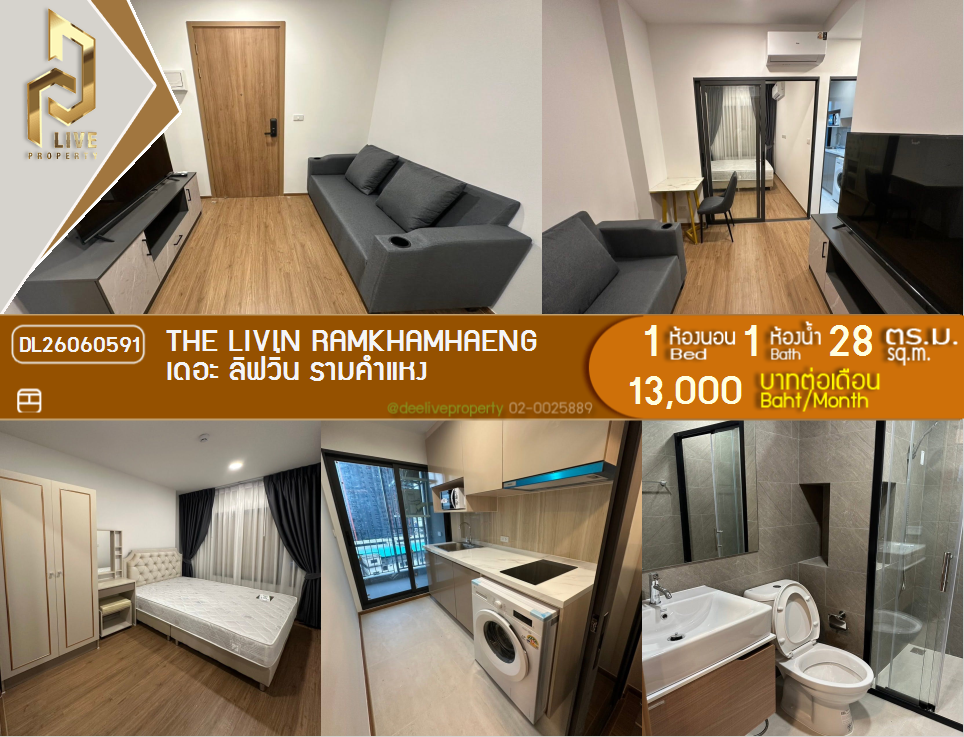 รูป DL26060591 ให้เช่าคอนโด เดอะ ลิฟวิ่น รามคำแหง (The Livin Ramkhamhaeng) ใกล้ - พร้อมเข้าอยู่ โทรด่วน 0638692663 LineID @952jdxxk - รูปที่ 1/6