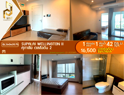 คอนโดให้เช่า : DL26060575 ให้เช่าคอนโด ศุภาลัย เวลลิงตัน 2 (Supalai Wellington II) ใกล้ MRT ศูนย์วัฒนธรรม  พร้อมเข้าอยู่ โทรด่วน 0653619502 LineID @952jdxxk