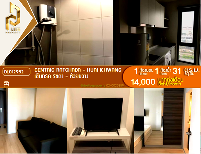 คอนโดให้เช่า : DL012952 ให้เช่าคอนโด เซ็นทริค รัชดา - ห้วยขวาง (Centric Ratchada - Huai Khwang ) ใกล้ MRT ห้วยขวาง พร้อมเข้าอยู่ โทรด่วน 0653619502 LineID @952jdxxk