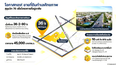 Land for sale : 🔥Prime Large Land Plot on Sukhumvit 76 near BTS Bearing (Rare Item!)📍 Size: 36-2-90 Rai (approx. 14,690 Sq.w.)  💰 Price: 45,000 THB / Sq.w. 