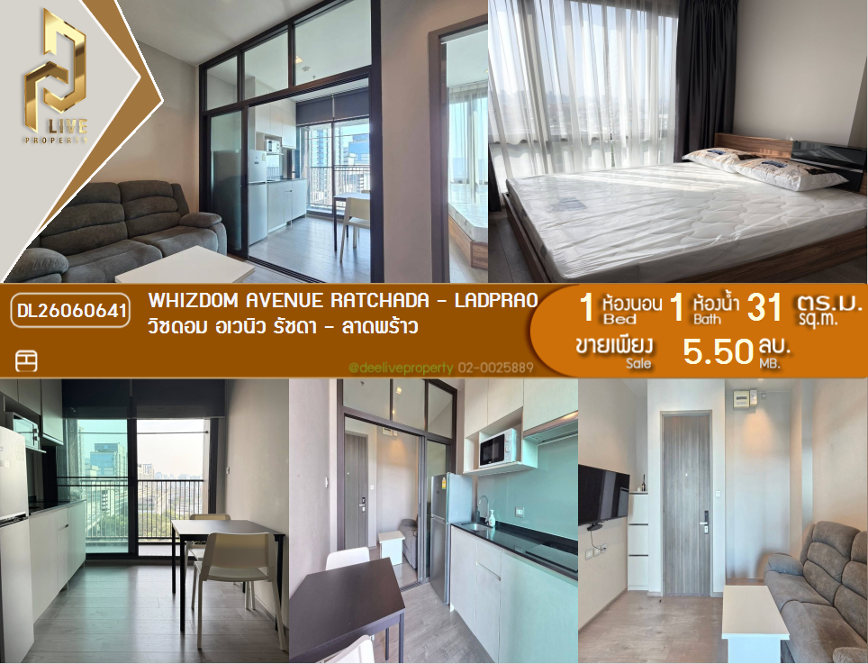 รูป DL26060641 ขายคอนโด วิซดอม อเวนิว รัชดา - ลาดพร้าว (Whizdom Avenue Ratchada - Ladprao) ใกล้ MRT ลาดพร้าว พร้อมเข้าอยู่ โทรด่วน 0614453194 LineID @952jdxxk - รูปที่ 1/7