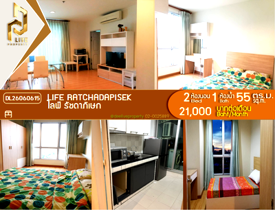 คอนโดให้เช่า : DL26060615 ให้เช่าคอนโด ไลฟ์ รัชดาภิเษก (Life Ratchadapisek) ใกล้ MRT ห้วยขวาง พร้อมเข้าอยู่ โทรด่วน 0653619502 LineID @952jdxxk
