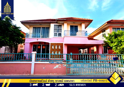 บ้านเดี่ยว สถาบันการแพทย์จักรีนฤบดินทร์ : ขายบ้านเดี่ยว 2 ชั้น มัณฑกานต์วิลล์ ตำหรุ บางพลี แพรกษา ทำเลดี มีสระว่ายน้ำ ฟิตเนส