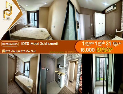 คอนโดให้เช่า : DL26060629 ให้เช่าคอนโด ไอดีโอ โมบิ สุขุมวิท  (IDEO Mobi Sukhumvit) ใกล้ BTS อ่อนนุช พร้อมเข้าอยู่ โทรด่วน 0653619502 LineID @952jdxxk