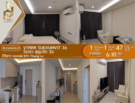 DL26060622 Condo for sale, Vtara Sukhumvit 36 near BTS Thong Lo, ready to move in, call urgently 0653619502 LineID @952jdxxk